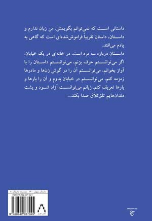 هوای قطبی
